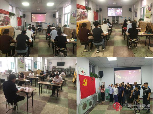 物業分公司黨支部開展“慶祝中國共產黨成立99周年”主題黨日活動
