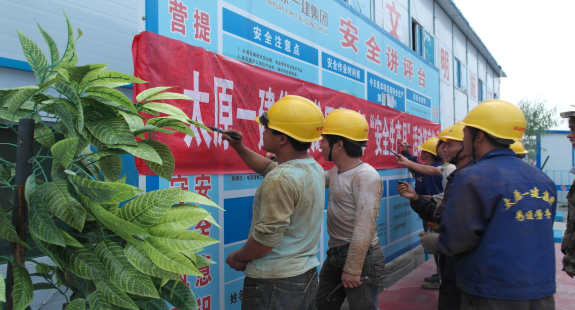 八分公司龍田村城中村改造項目部舉辦安全生產月活動
